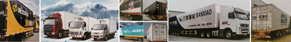 蚌埠金通實(shí)業(yè)、蚌埠冷藏車(chē)